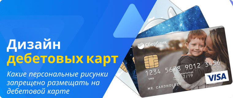 Рисунки, которые запрещены для карты с индивидуальном дизайном