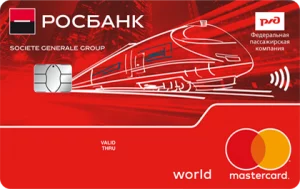 Дебетовая карта РЖД от Росбанка