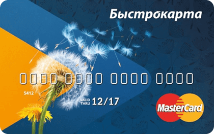 Быстрокарта