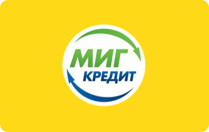 Миг кредит
