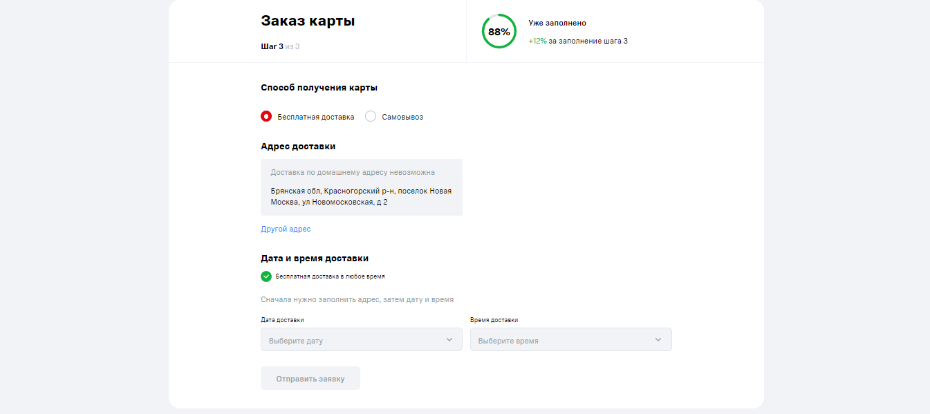 МТС СВ шаг 3