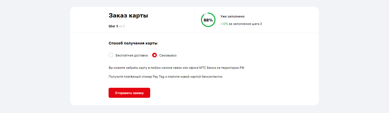 МТС СВ шаг 3.2