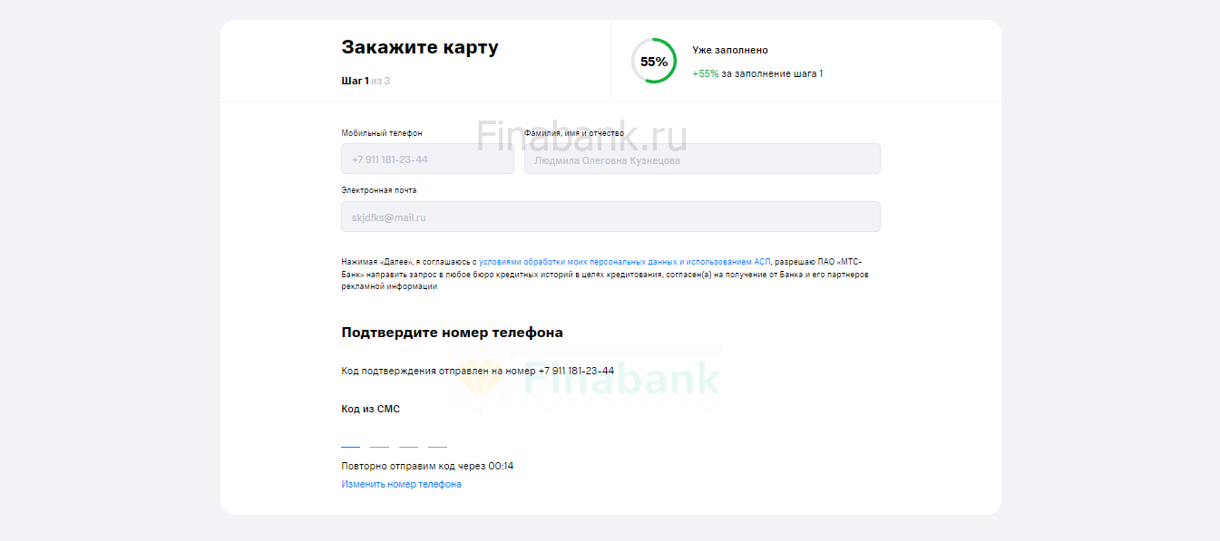 МТС СВ код