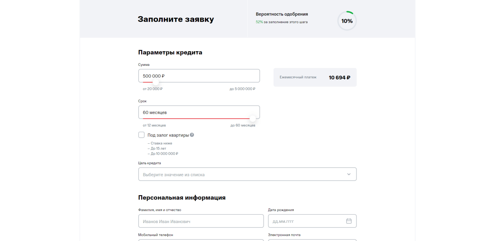 Кредит наличными МТС шаг 2