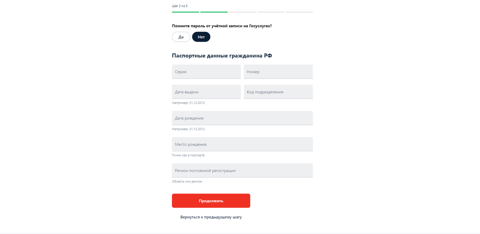 Кредит под залог недвижимости Альфа шаг 3