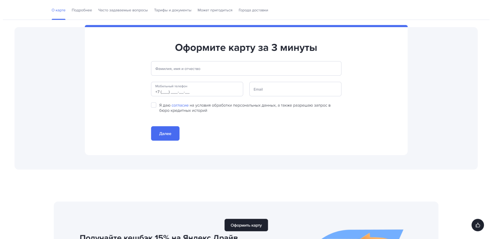 Умная UnionPay Газпромбанк шаг 1