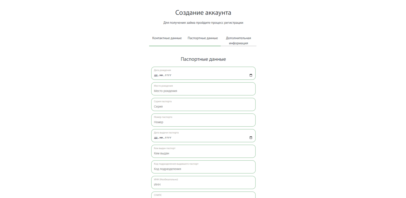 Ввести код подтверждения из SMS-сообщения, нажать кнопку “Подтвердить”, указать паспортные данные, СНИЛС и ИНН Займ в ДеньгиМигом шаг 3