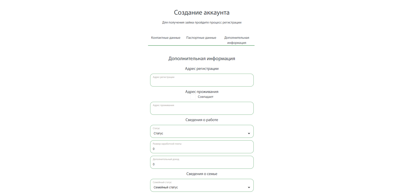 Указать адрес регистрации, адрес фактического проживания, сведения о работе, семейном положении и образовании, нажать кнопку “Регистрация” Займ в ДеньгиМигом шаг 4