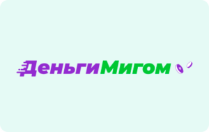 ДеньгиМигом