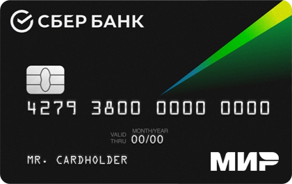 СберКарта для пособий и пенсии